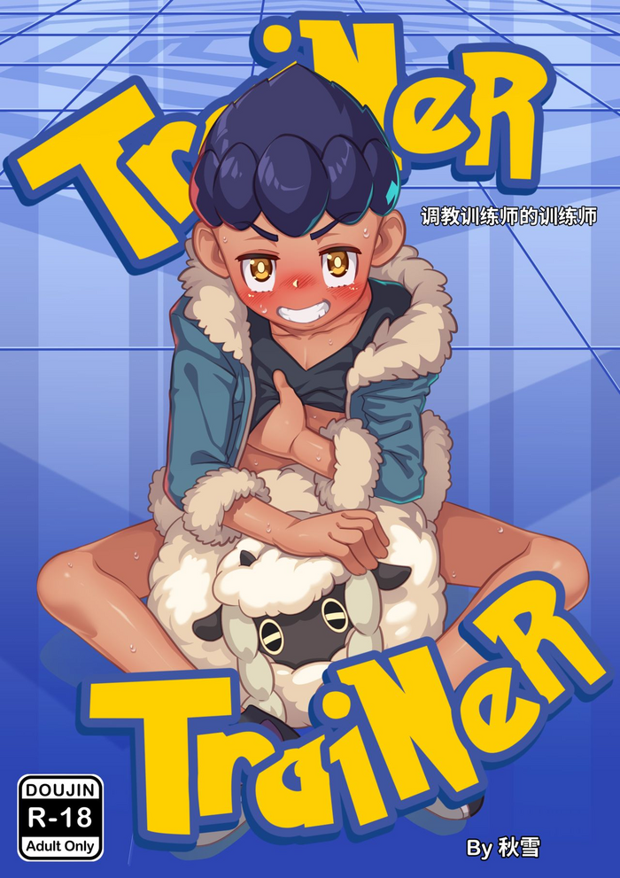 [AutumnSnow] Trainer Trainer [Simplified Chinese] [Uncensored] [Digital]