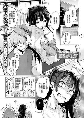 [みちきんぐ] 好色編集安里さん (COMIC快楽天 2019年8月号) [中国翻訳] [DL版]