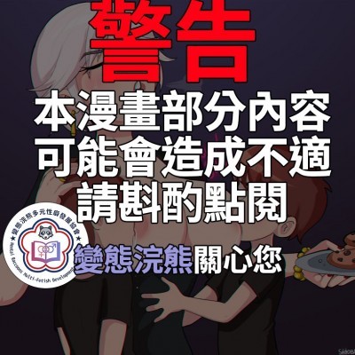 政治不正確極短篇 One Page Edgelord Comics